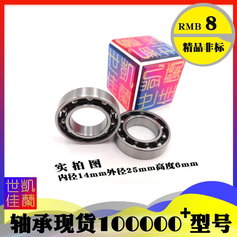 非标球轴承 内径14mm 外径25mm 14*25*6 开式 精品厚度6mm