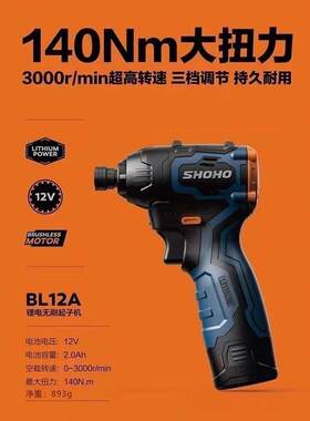 小虎起子机12v140N无刷超小充电多功能起子机小虎电动工具套装