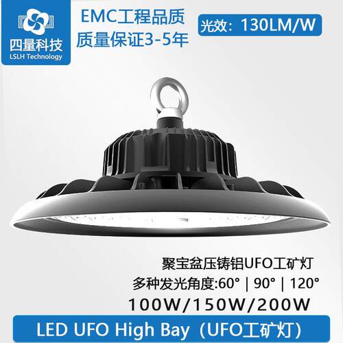 200W工业厂房ufo工矿灯体育馆仓库防水飞碟灯车间照明吊灯工矿灯