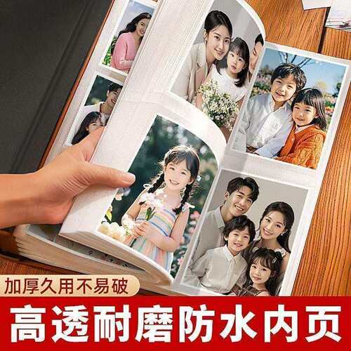 皮革相册大容量家庭装5寸678照片收纳册插页式本影集