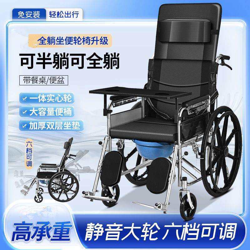 轮椅折叠轻便便携老人旅行超轻简易小轮手推车残疾老年人家用代步