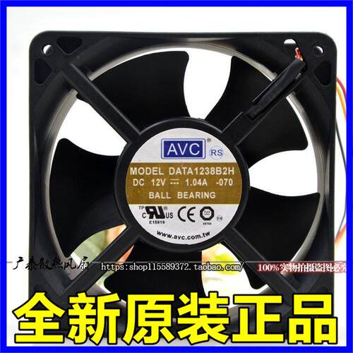 原装AVC DATA1238B2H 12V 1.04A 12CM 12038 双滚珠 机箱散热风扇