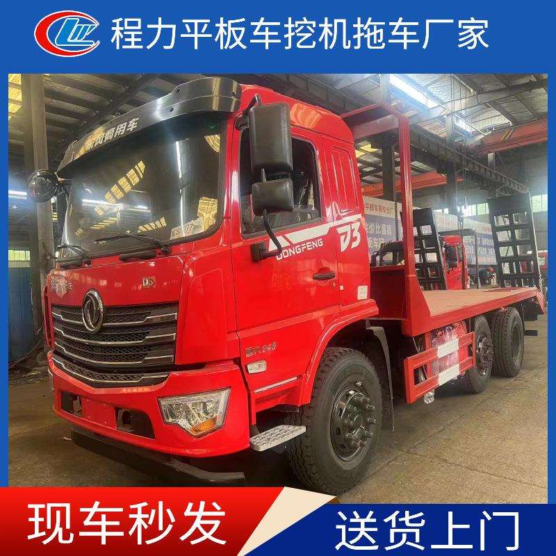 东风D3提升桥平板车 拉15吨不超重挖机拖板车 好转弯爬坡有力拖车