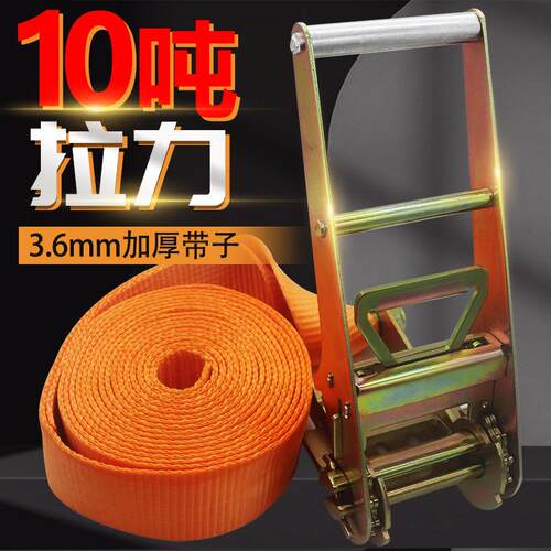 3寸无钩3.6mm加厚加宽耐磨捆绑带货车集装箱10T大吨位75mm紧绳器