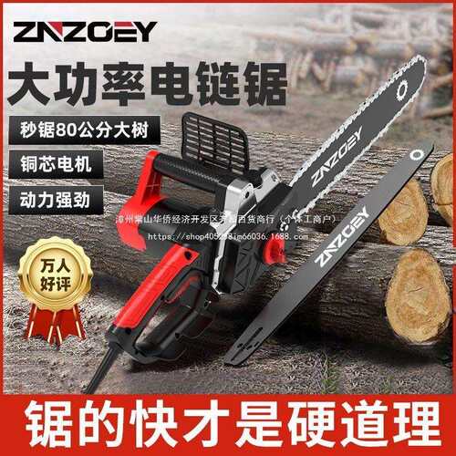 电锯电链锯家用多功能大功率木工手提小型链条锯手持伐木锯电动锯