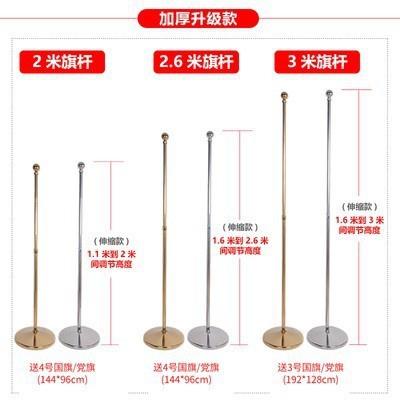 3米2米2.6米立式会议办公室内落地旗杆不锈钢红旗彩旗国旗架旗座