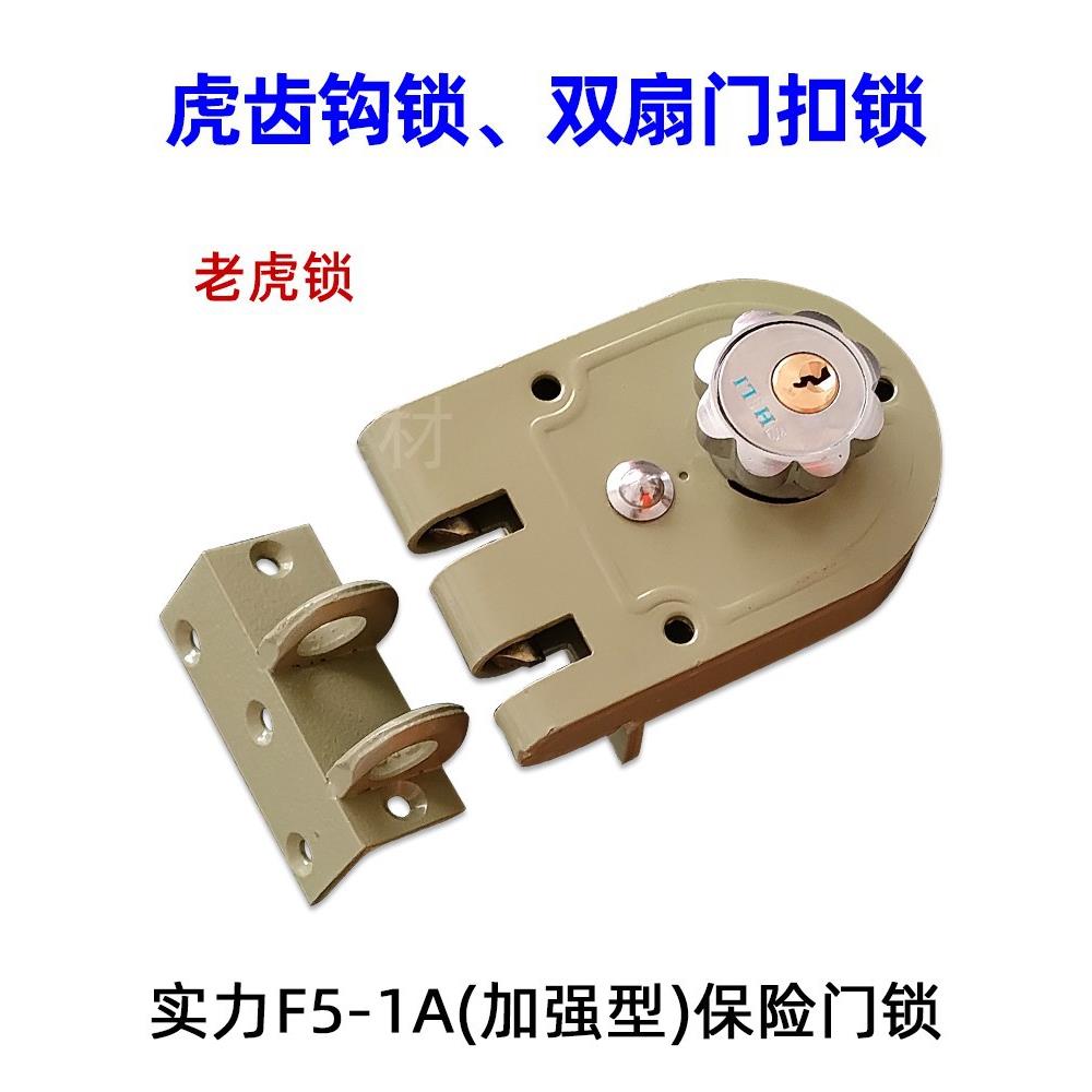 大号老虎锁 虎齿锁老式大铁门碰锁木门防盗门锁 推拉门锯齿绿色锁