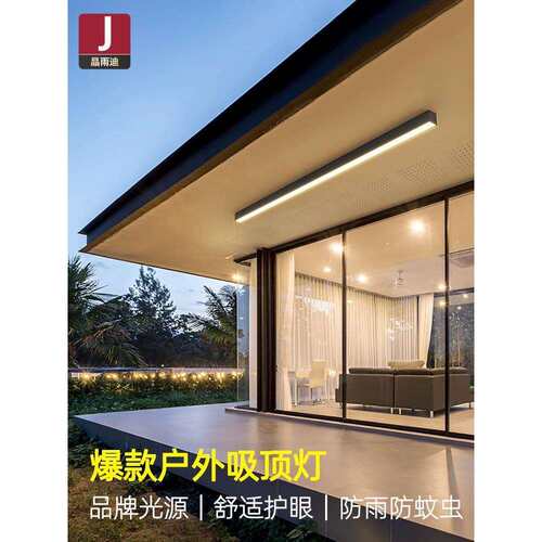 阳台灯顶灯2023年新款现代简约长条室外防水门口门厅灯户外吸顶灯