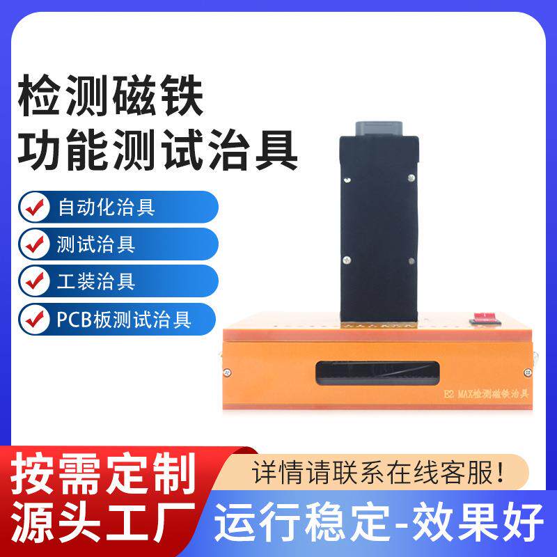 磁铁检测治具气动测试夹具PCBA测试工装夹具测试工装电路板测试