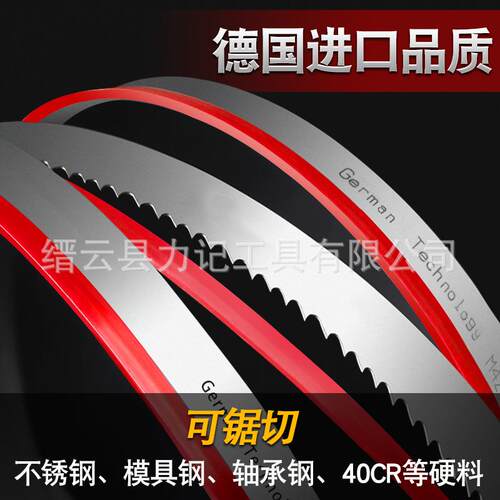 M42双金属带锯条德国4115锋钢锯带锯床据条切不锈钢机用锯条
