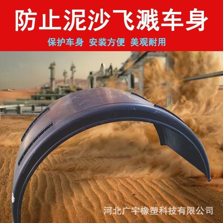 半挂车用双轴挡泥板卡车挡泥瓦环卫洒水车轮胎挡泥壳汽车挡泥板