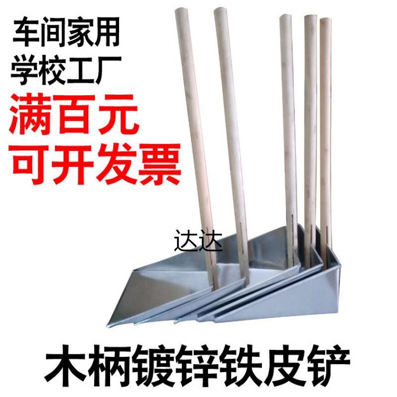 家用铁皮垃圾铲大号加厚铁铲子车间工厂木柄手提式装垃圾簸箕单个