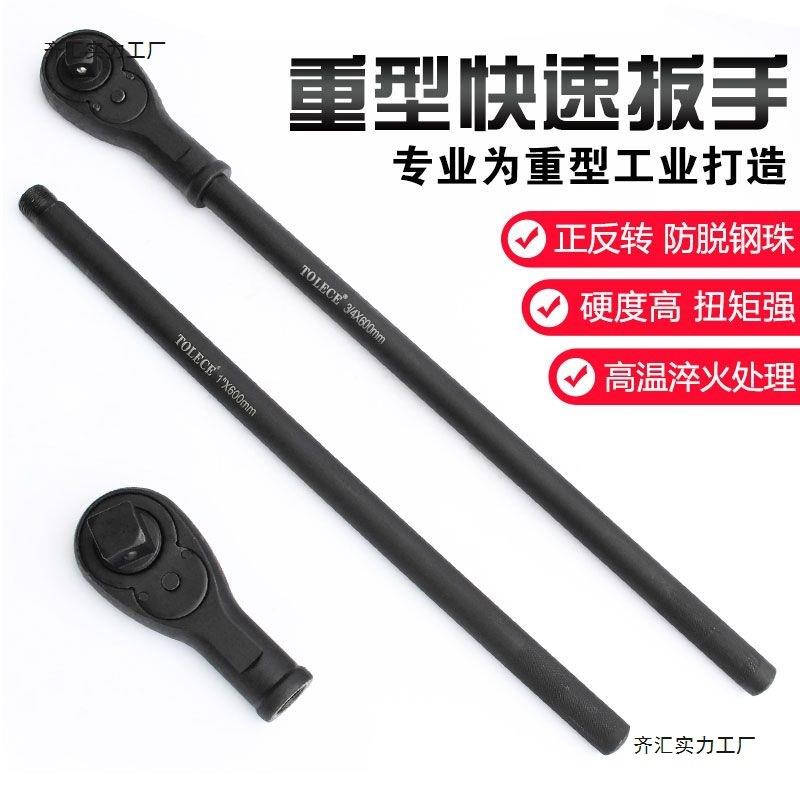 1寸快速棘轮扳手双向正反转省力扳手加长大扭力增力加力工具重型