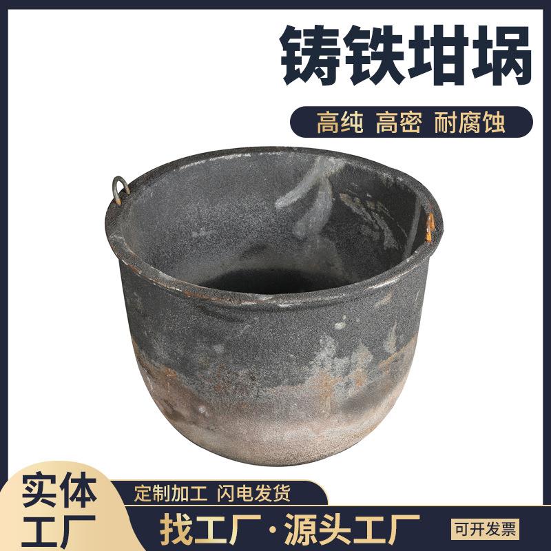 铸铁坩埚焦炭煤炭炉熔铝专用口径40cm至85cm都有