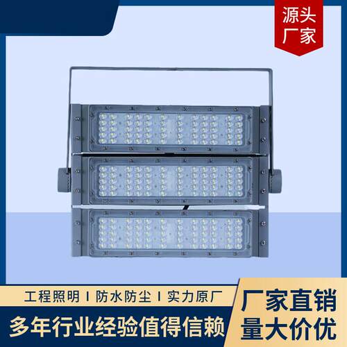 led模组隧道灯户外防水高杆球场灯强光大功率工程模组投光灯