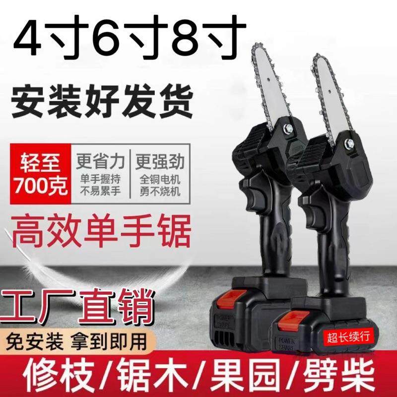 锂电锯单手锯小型家用充电电锯电链锯伐木锯手持迷你锯园林手电锯,农机/农具/农膜,其它农用工具,淘宝优惠券,粉丝福利购,淘宝优惠卷