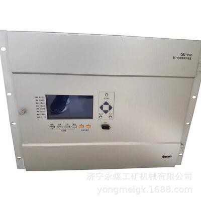 北京四方CSC-150数字式母线保护装置矿用保护器