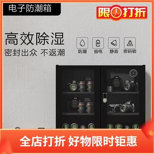 领顿电子防潮箱LT-220WD防潮柜LM-220W双门187升电子密码锁