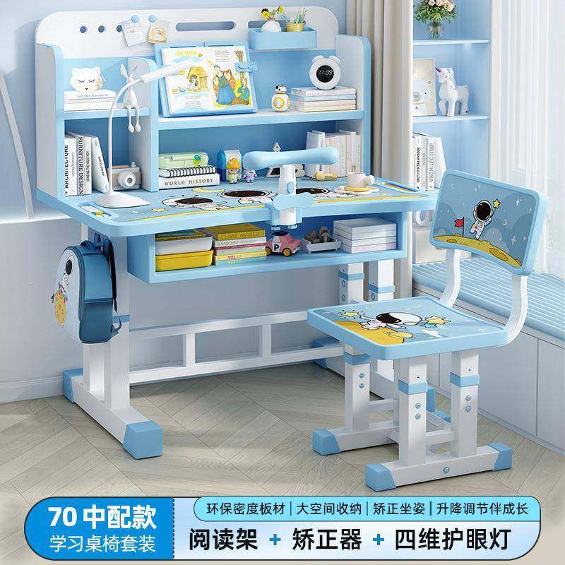书桌儿童学习桌家用幼儿园专用桌子作业课桌椅套装简约学生可升降,节庆用品/礼品,新娘配件,淘宝优惠券,粉丝福利购,淘宝优惠卷
