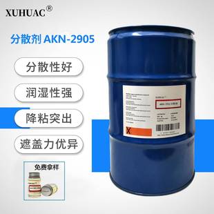 2905分散剂水性色浆降粘分散剂有机颜料助剂炭黑油性分散剂