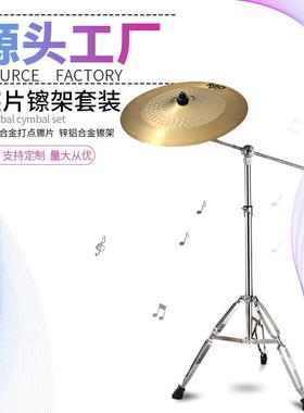 14/16/18/20寸叮叮镲踩镲强音镲套装Ride吊镲斜镲架叉片支架套装