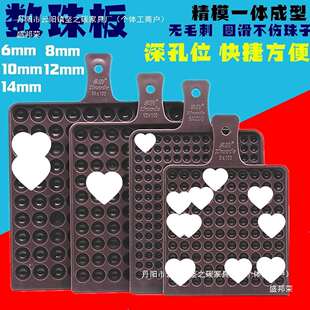 直销数珠板数珠盘圆珠子数数工具点数板点数盘孔位算珠数珠板