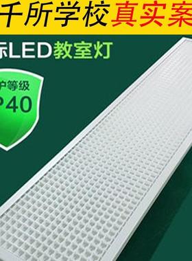 国标教室灯LED全光谱网格防眩近视5000K学校专用蜡烛护眼照明灯