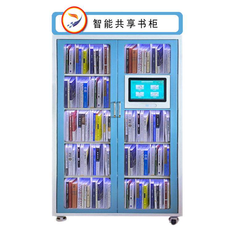 智慧微型自助图书馆24小时无人值守RFID自助借还智能借阅共享书柜