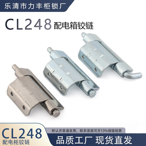不锈钢暗合页CL248铰链配电箱工业隐藏式焊接内铰链HL092脱卸铰链