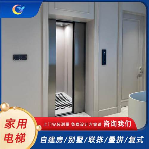 别墅农村自建房家庭使用小型电梯2-7层曳引自动升降观光家用电梯