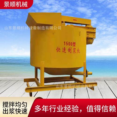 定制1500L高速制浆机工程用砂浆搅拌桶混凝土高速涡流制浆机