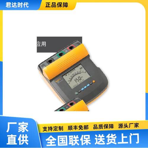 1550C绝缘电阻表1550CKit绝缘电阻测试仪绝缘电阻计
