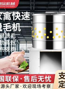 商用禽类脱毛机不锈钢自动鸡鸭鹅脱毛机器不伤皮肉立式禽类脱毛机