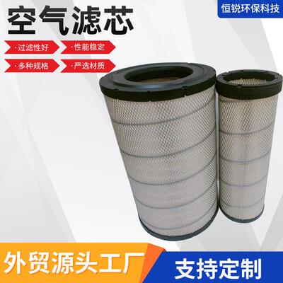 挖掘机工程机械空气滤芯柳工96LC40C020粉尘矿场铜矿钢厂滤芯