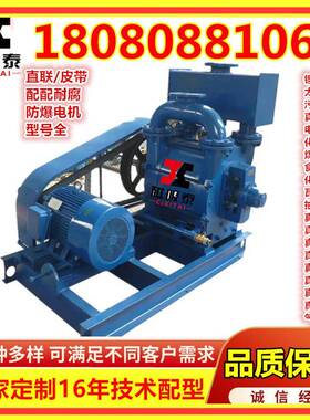 2BEA/1/3/C355水环式真空泵75KW水循环真空泵63M3/min液环真空泵