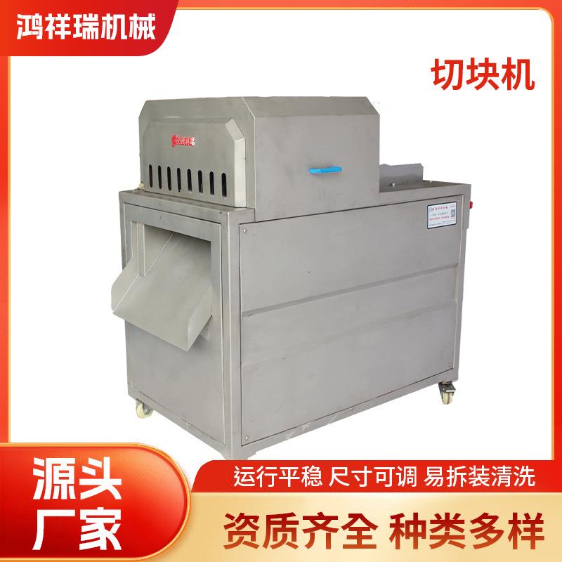 切块机不锈钢切鸡丁鲜肉冻肉切丁机牛羊肉切肉机牛肉绞肉