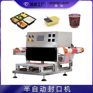 封盖包装 稀饭八宝粥早餐粥杯装 机自动外卖铝箔打包餐盒片膜封口机