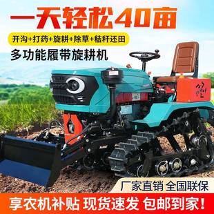 多功能履帶式 旋耕機(jī)農(nóng)用果園回填除草培土開(kāi)溝微耕田園管理機(jī)