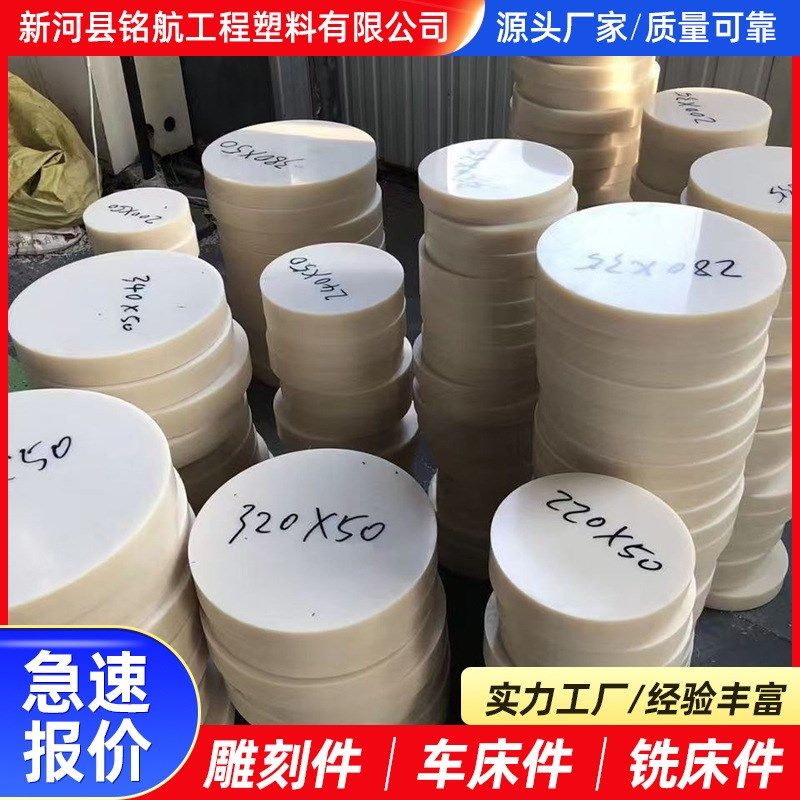 圆形尼龙冲板PP板胶袋厂制袋机胶板垫板冲床机压板PP圆板尼龙圆板,五金/工具,塑料板,淘宝优惠券,粉丝福利购,淘宝优惠卷