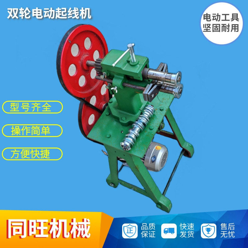 电动双轮压筋机轧边工具多功能起线器白铁皮咬口合边电动轱辘机