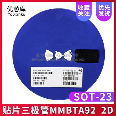 贴片三极管MMBTA92A92丝印2DSOT-23封装PNP3000PCS/盘