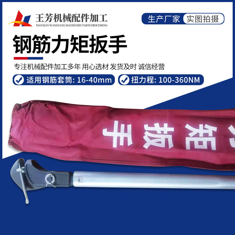 跨境批发扭力扳手钢筋力矩扳手扭力扳手可调节带刻度式钢筋直螺纹