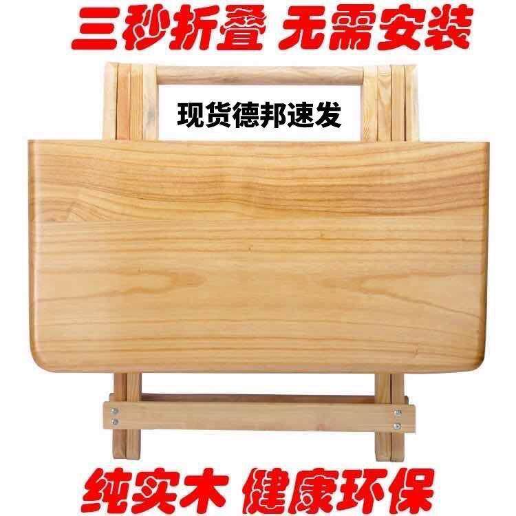 纯实木折叠桌家用吃饭小桌子简易折叠餐桌烧烤摆摊便携作业麻盛之