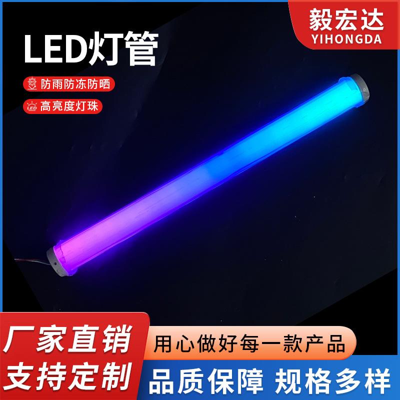 彩色LED灯管红紫绿蓝光防水日光光管led彩色日光灯T5一体化灯管