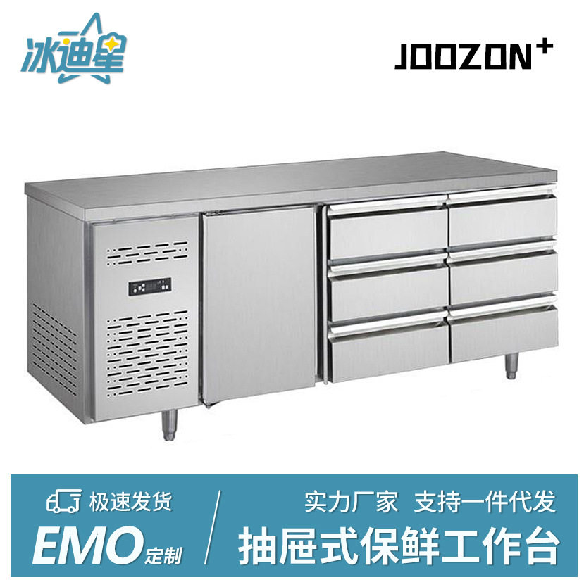 抽屉式冷藏柜风冷冰箱商用冷冻工作台酒店厨房保鲜柜平台雪柜