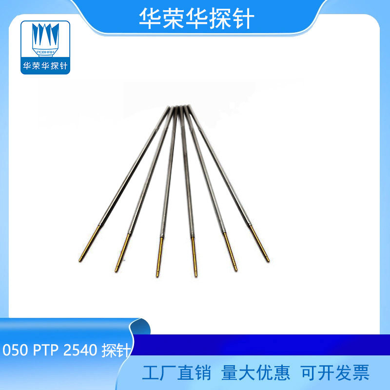 AU0.3SQ050PTP25402N大弹力弹簧顶针0.78mm测试探针