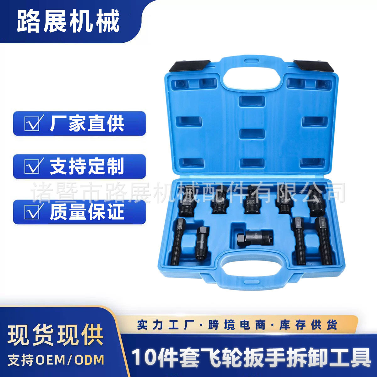 10件套汽车飞轮扳手拆卸工具专业汽修汽保工具飞轮分离拉拔器汽修