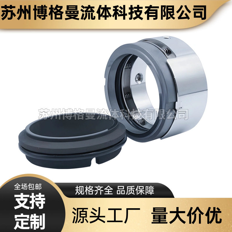 厂家直供DG12-25*2机械密封锅炉给水泵机械密封件轴封