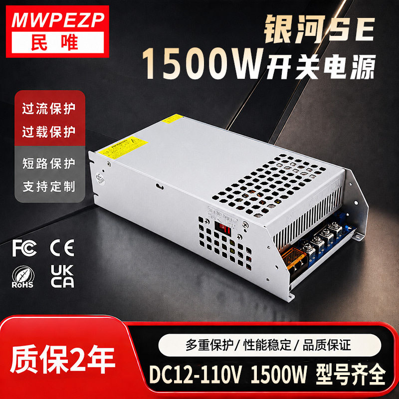 24V1500W大功率开关电源12v36v28v30v70v80v安防监控恒压直流电源