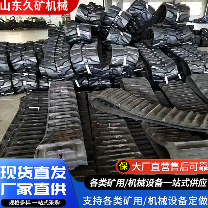 割草机橡胶履带园林挖树机履带四不像爬山虎小型挖掘机专用橡胶带